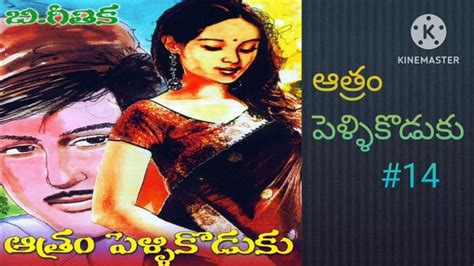 telugu hot sex stories|మధురం (మొదటి భాగం) .